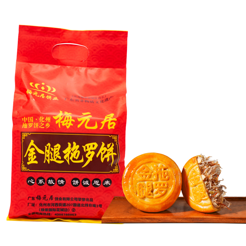 梅元居月餅化州拖羅餅椰絲金腿