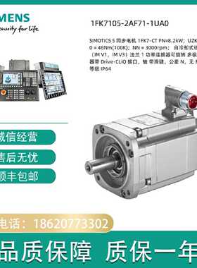 议价1FK7105-2AF71-1UA0 SIMOTICS S 同步电机 1FK7-CT PN8.2kW
