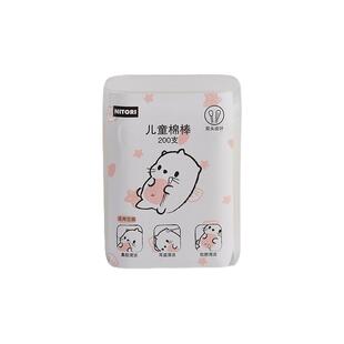 NITORI宜得利家居清洁耳道双头棉签棒一次性儿童棉棒200支
