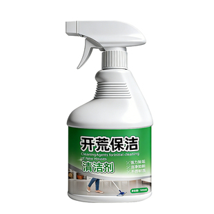 开荒保洁清洁剂乳胶漆专用清洗装修瓷砖去除工具套装神器水泥强力