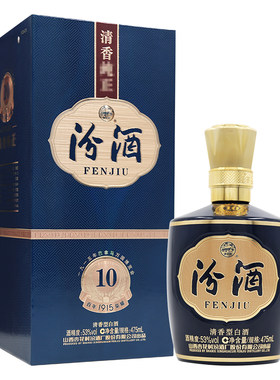 汾酒53度巴拿马10475ml*1盒