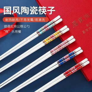 【德景陶坊】正品【五福临门】珐琅彩防霉防滑易清洗耐高瓷陶筷子