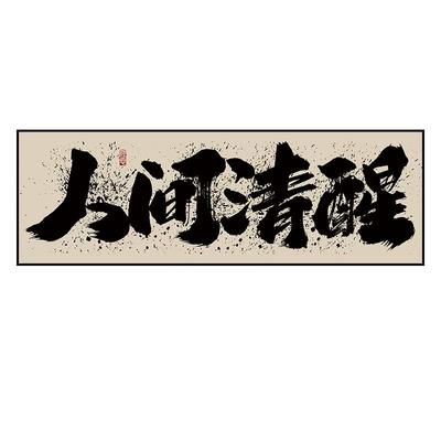 楼梯可定制氛围装饰画