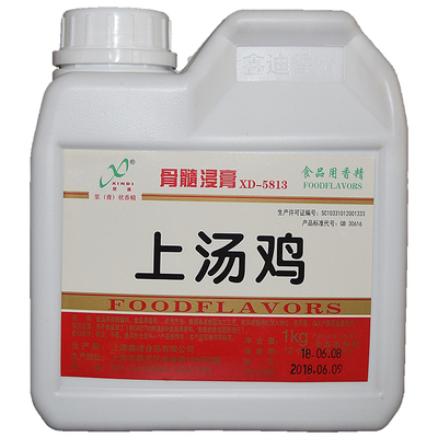 欣迪上骨髓浸膏烤鸭荷叶鸡