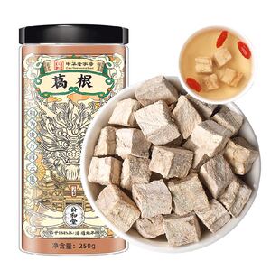 公和堂葛根主深山大块根手工切块葛根茶足龄葛根搭中草药材煮茶喝