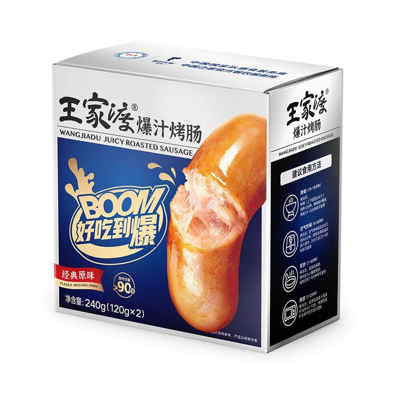 王家渡爆汁烤肠240g冷冻火山石