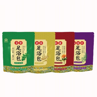 艾草老姜泡脚的药包家用艾叶包去泡脚足浴包睡眠浴足包男女士专用