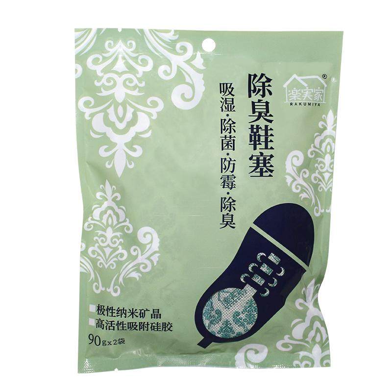 新款鞋子除臭香包，一晚见效
