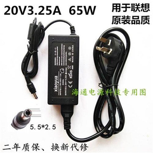 E47A电源适配器20V3.25A E47 E46L 联想笔记本电脑充电器昭阳E46G