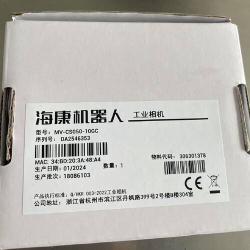 议价海康500万机器人视觉工业相机MV-CS050-10GM/MV-CS050-10GC