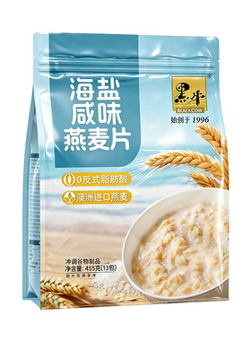 黑牛咸味燕麦片海盐微调风味