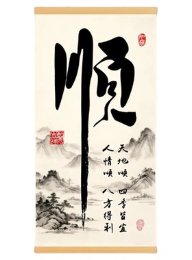 顺风顺水新中式装饰画客厅玄关