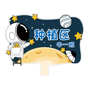 菜园插地牌菜地标识牌幼儿园种植区牌子种植园牌种植区班牌指示牌班级劳动实践基地种植牌小农场植物蔬菜介绍