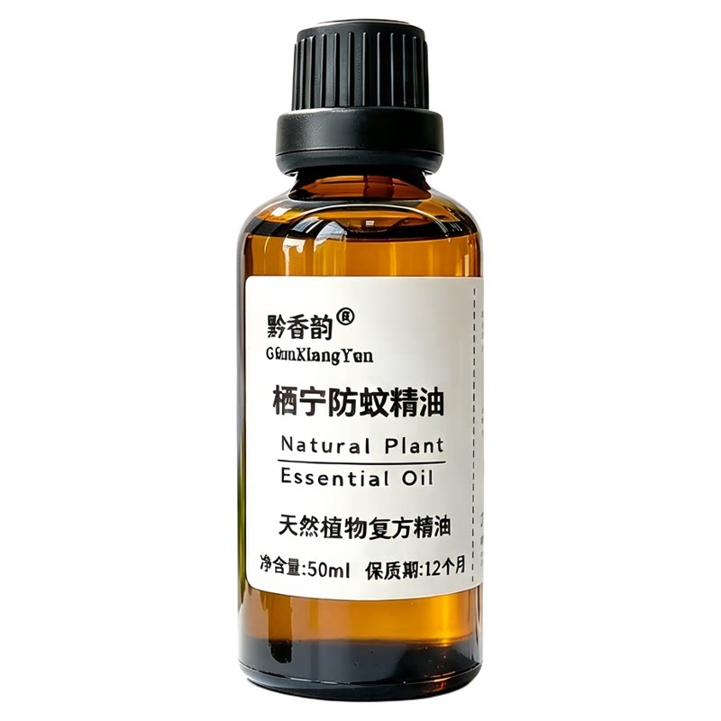 定制柠檬桉叶香茅薄荷天然驱蚊防蚊提神醒脑蚊虫室内户外香薰精油