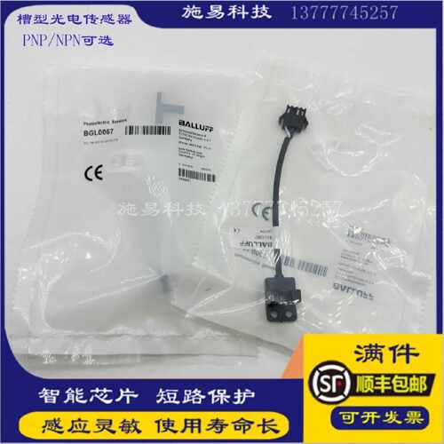 议价全新巴鲁夫光电开关BGL0067 BGL 5M-002-VC-00，05-Z16红光感
