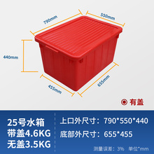 新品加厚塑料水i箱长方形养殖箱储水方箱泡瓦砖箱大号带盖子大容