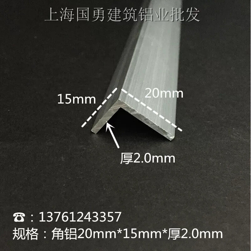 diy角铝/20*15等边铝/三角铝/L型合金铝型材/L型角铝护墙包边