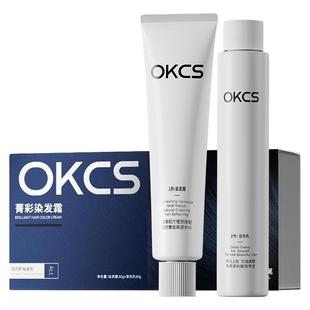 OKCS染发膏蓝黑色染发膏植物纯男女士在家染发浅海鸢尾官方旗舰店