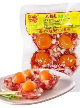 广式腊味蛋黄猪肉腊肉凤凰球150g