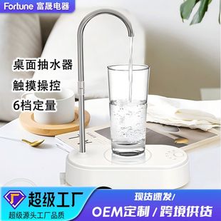 桌面小型饮水机定量出水矿泉水充电式 水电动水器抽水自动上 器桶装