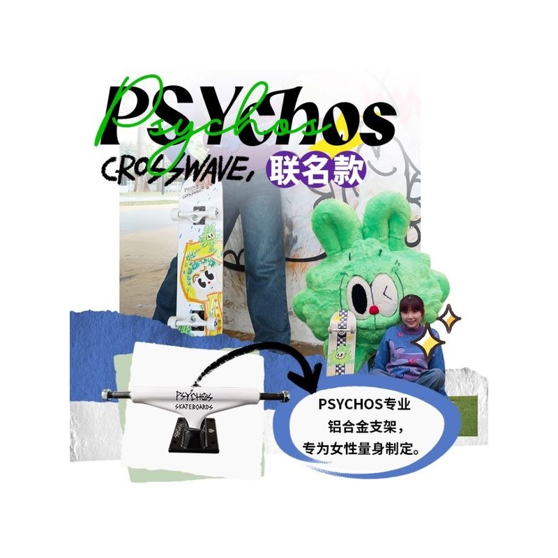 沸点PSYCHOS滑板成人儿童青少年初学者专业双翘滑板新款Weyoung