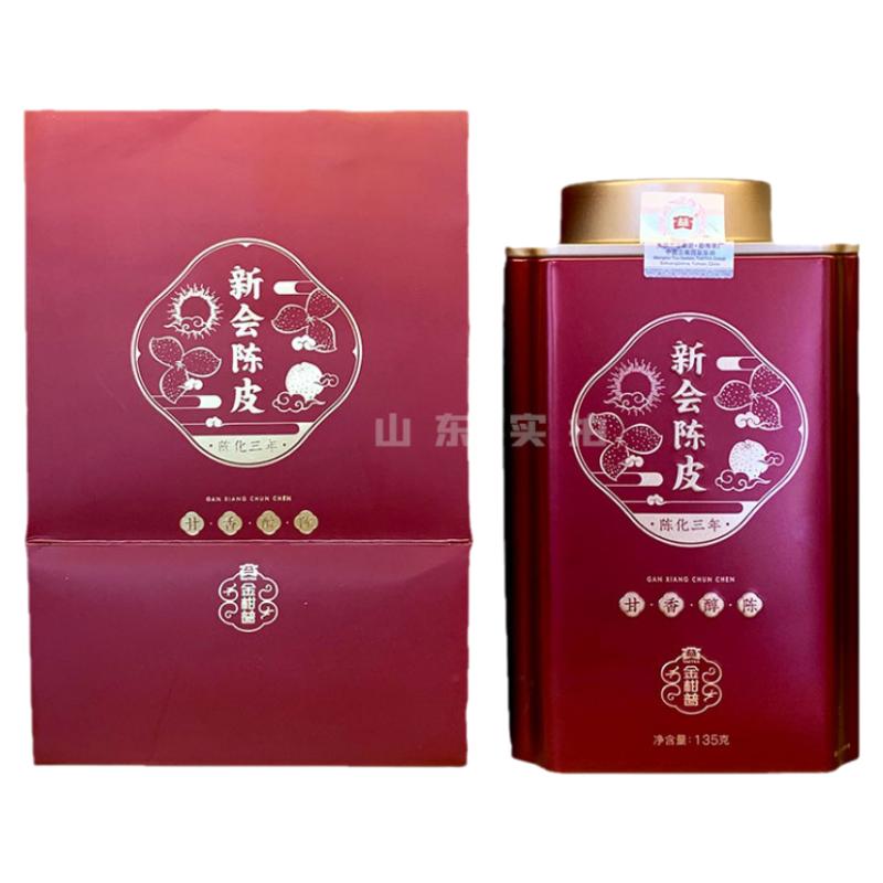 大益柑普135g礼品装新会陈皮