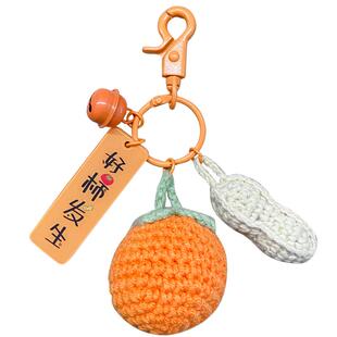 网红桃你欢心钥匙扣女精致汽车钥匙挂件情侣书包挂饰钥匙链小饰品