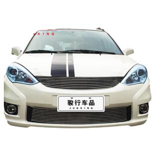 利亚纳A6中网外观改装配件汽车前脸保险杠格栅防护用品专用装饰条