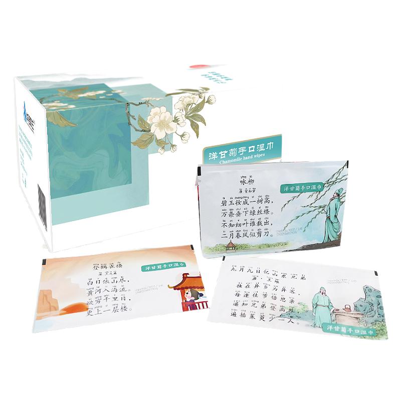 华诺救生洋甘菊婴儿手口湿巾家用便携独立包装