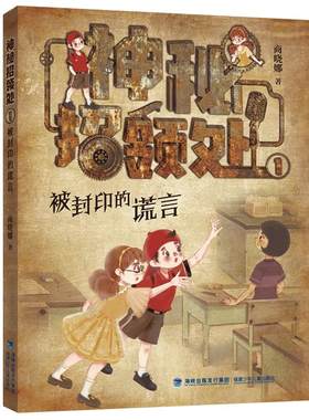官方正版神秘招领处全套任选