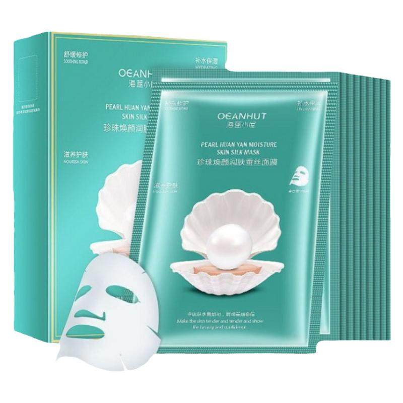 海蓝小屋珍珠焕颜润肤蚕丝面膜