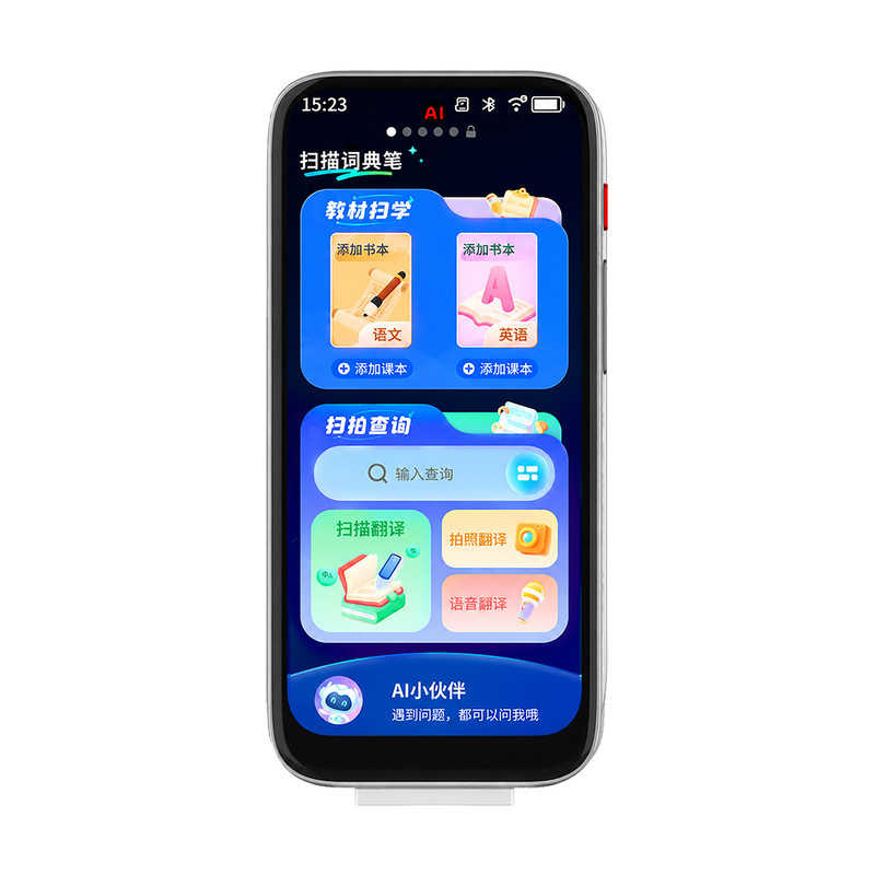 第二课堂AI大模型学习机作业辅导