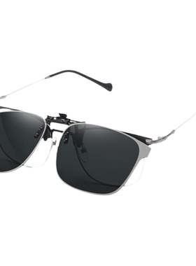 德国技术偏光太阳镜夹片