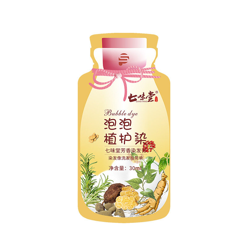 10包30ML植物泡泡染发膏速效