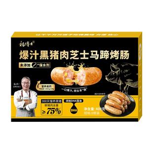 杨博士黑猪肉烤肠儿童无添加学生早餐半成品火山石空气炸锅香肠