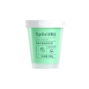 Spes诗裴丝净澈丰盈海盐洗头膏蓬松头皮磨砂膏去油洗发水