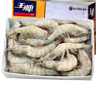 王牌大虾鲜活速冻超大冷冻厄瓜多尔白虾盐冻基围虾南美对虾类海鲜