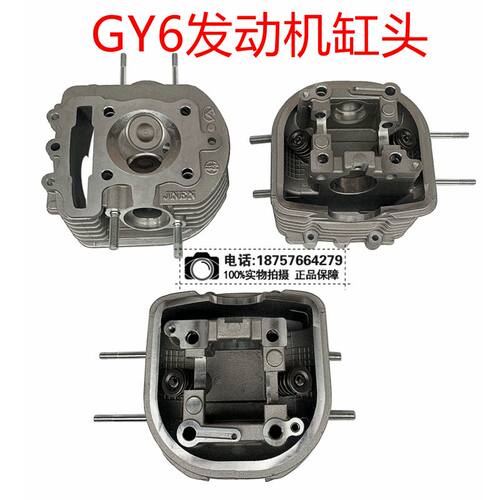 吉普卡丁车沙滩车劲隆150-200CC王野GY6发动机缸头总成 凸轮摇臂