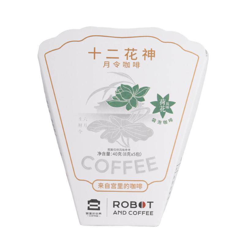 宫里的世界十二花神荷花风味袋泡咖啡精品现磨滤挂手冲美式拿铁