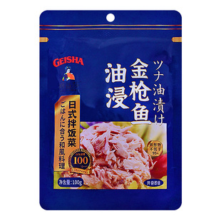Geisha格益莎金枪鱼罐头100g油浸水浸麻辣味玉米味即食鱼肉拌饭菜