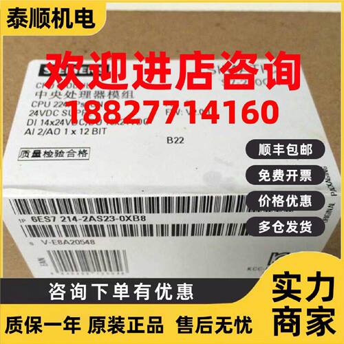 议价6ES7214-2AS23-0XB8/OXB8西门子S7-200CPU224XP 6ES72142AS23