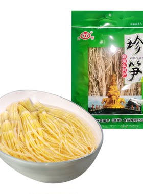 峨眉山特产野生高山龙须笋珍笋