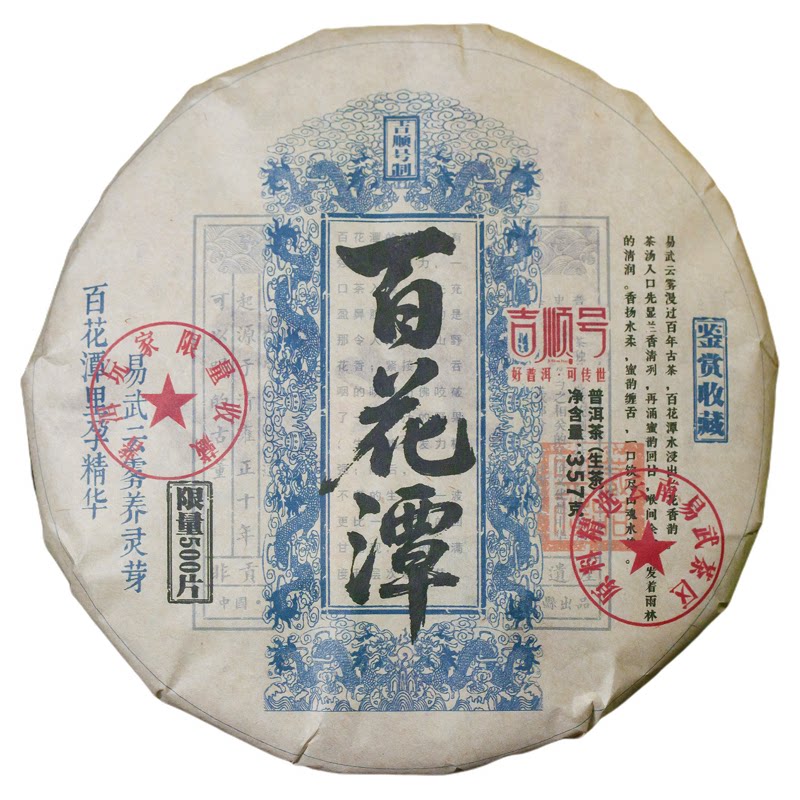 原产于易武茶区2011年老茶357克