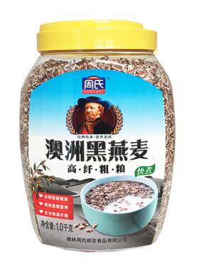周氏澳洲黑燕麦高纤无添加1千克