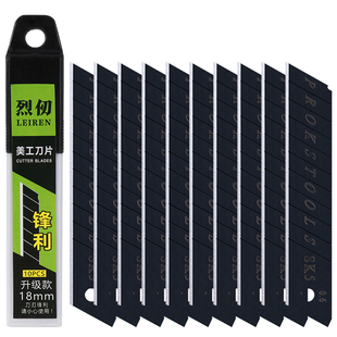 黑刃大号美工刀片18mm加厚美缝隔音棉板塑料瓶胶皮薄木板切割刀片