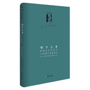 切今之事 C.S.路易斯作品系列 正版精装图书 文学随笔信仰 基督教 华东师范大学出版社