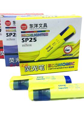 东洋荧光笔标划TOYOSP25记号笔