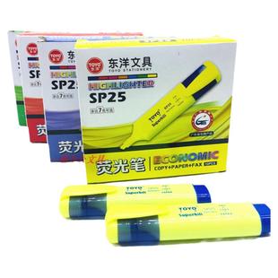 东洋TOYO荧光笔SP25标划记号笔10支包邮不褪色防水学生办公荧光色