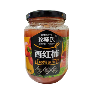 山西西红柿酱番茄酱罐头去皮农家自制农家传统自做西红柿酱
