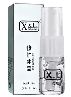 XL修护冰晶修护液纹绣纹眉修护剂正品零结痂修护固色眉眼唇修护膏